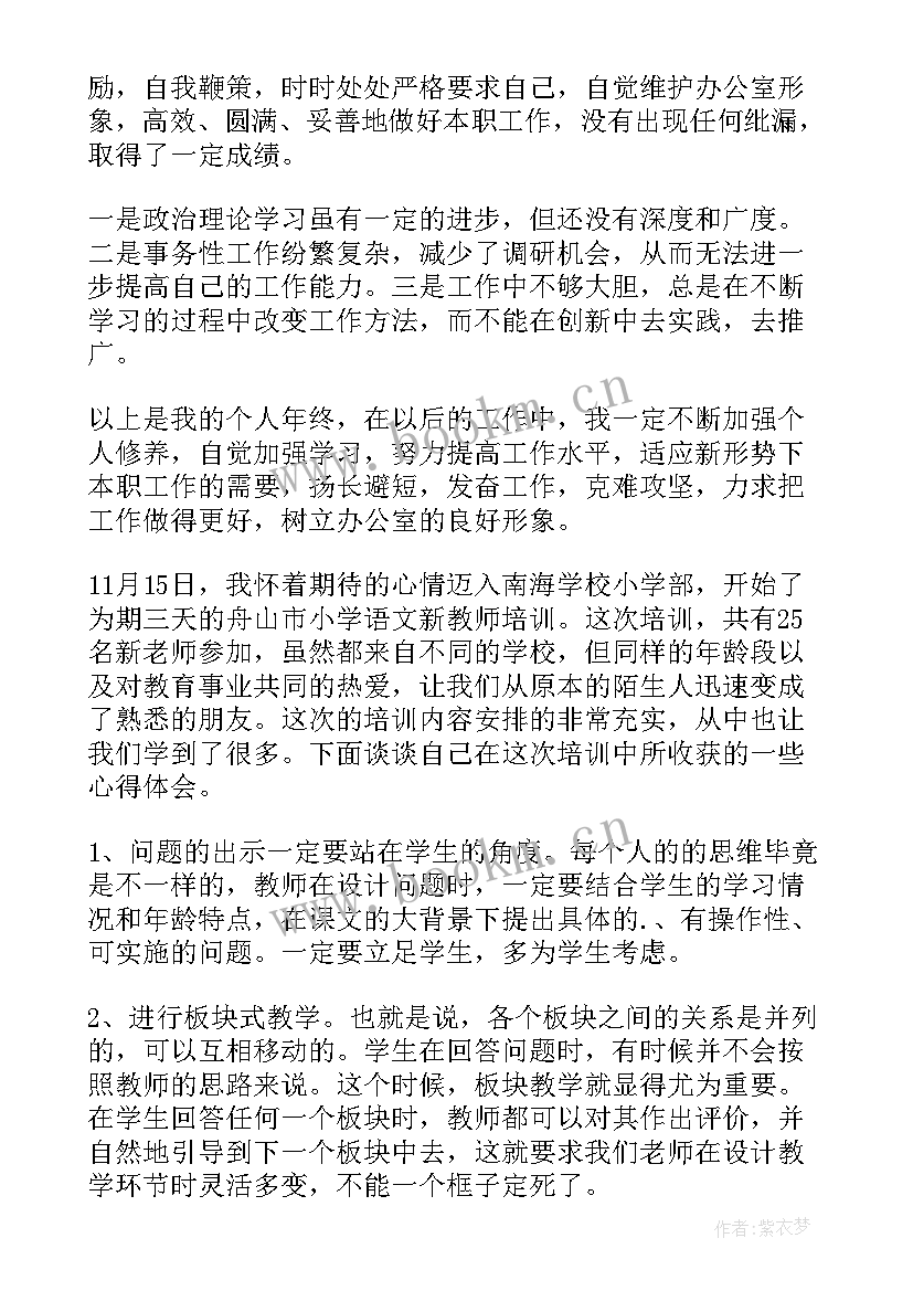 最新清运工作年度总结(大全8篇)