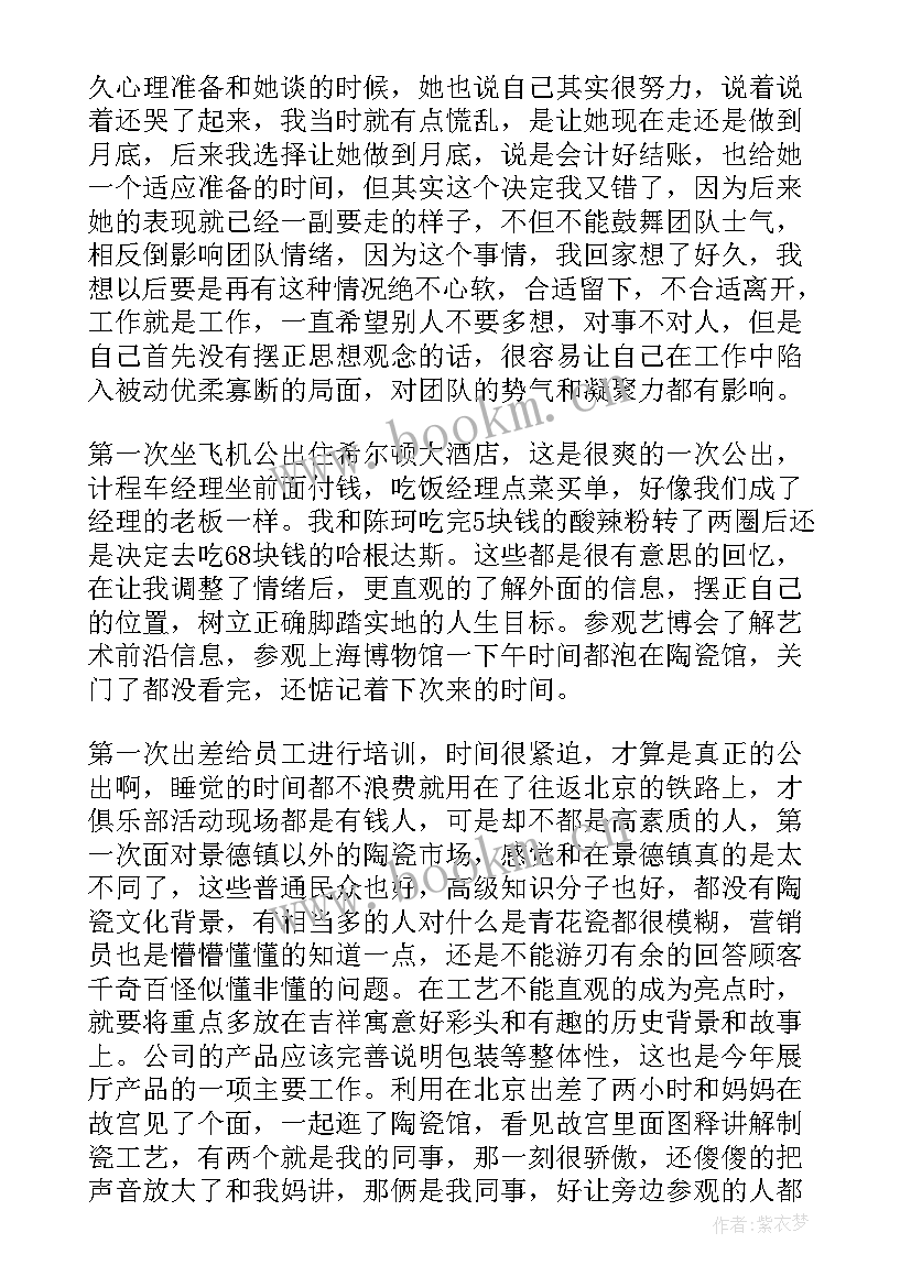 最新清运工作年度总结(大全8篇)