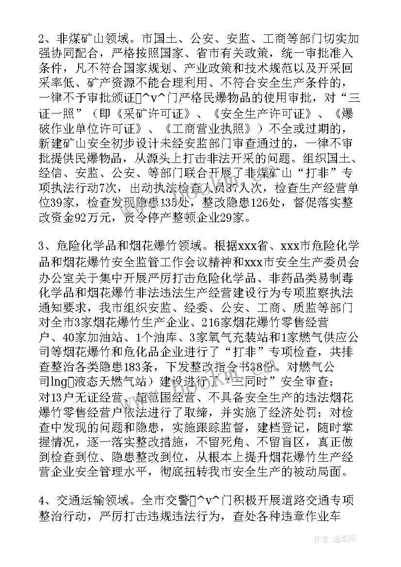 2023年巡查总结会 巡查工作总结(模板10篇)