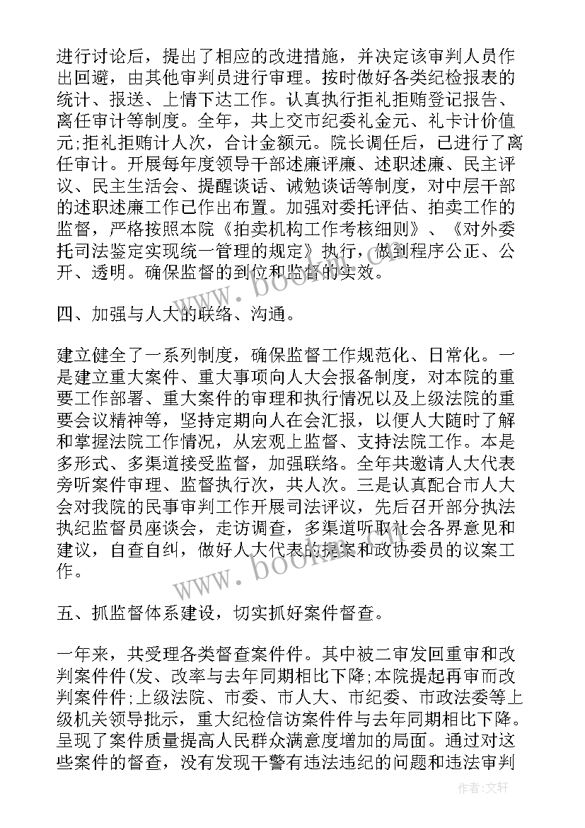 监察室工作总结 纪检监察工作总结(模板7篇)