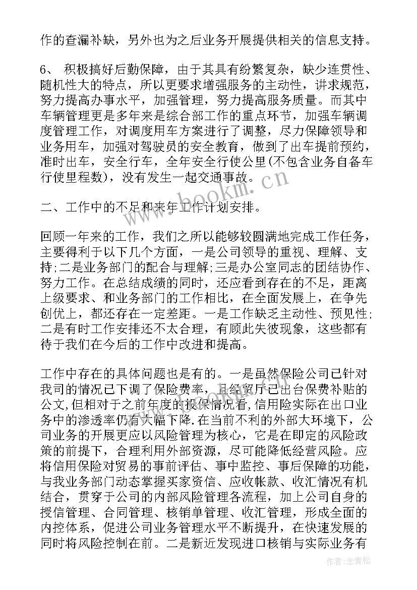 2023年部门扶贫工作半年工作总结 部门半年工作总结(模板10篇)