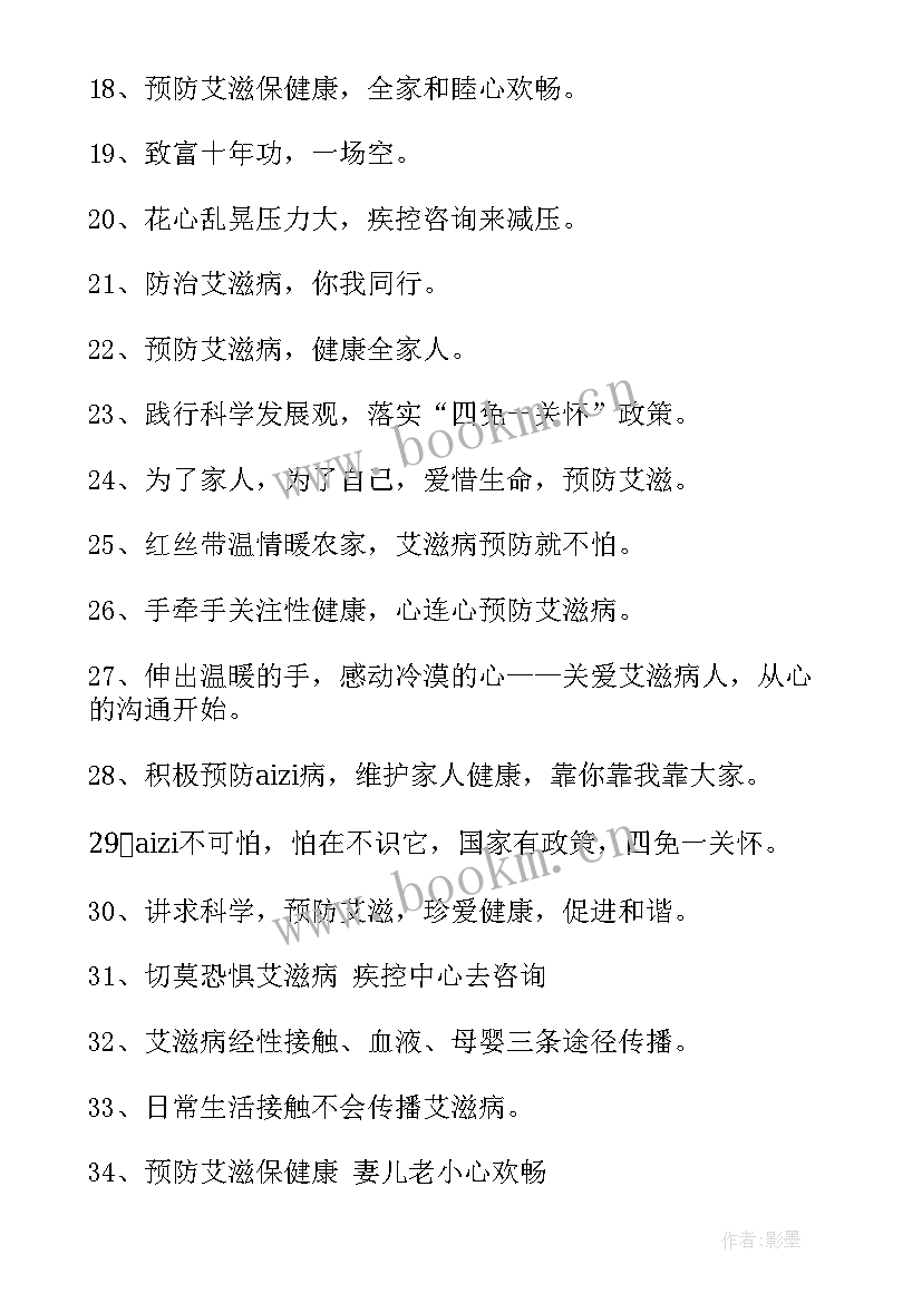 最新艾滋病防治工作情况汇报 艾滋病防治工作总结(优质8篇)