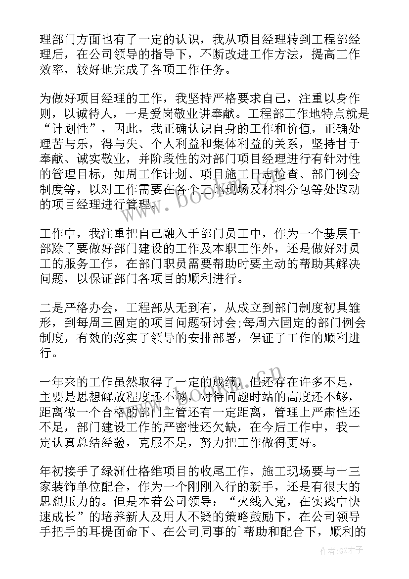 最新月度工作总结汇报 月度工作总结(优秀5篇)