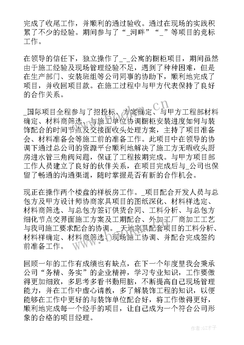 最新月度工作总结汇报 月度工作总结(优秀5篇)