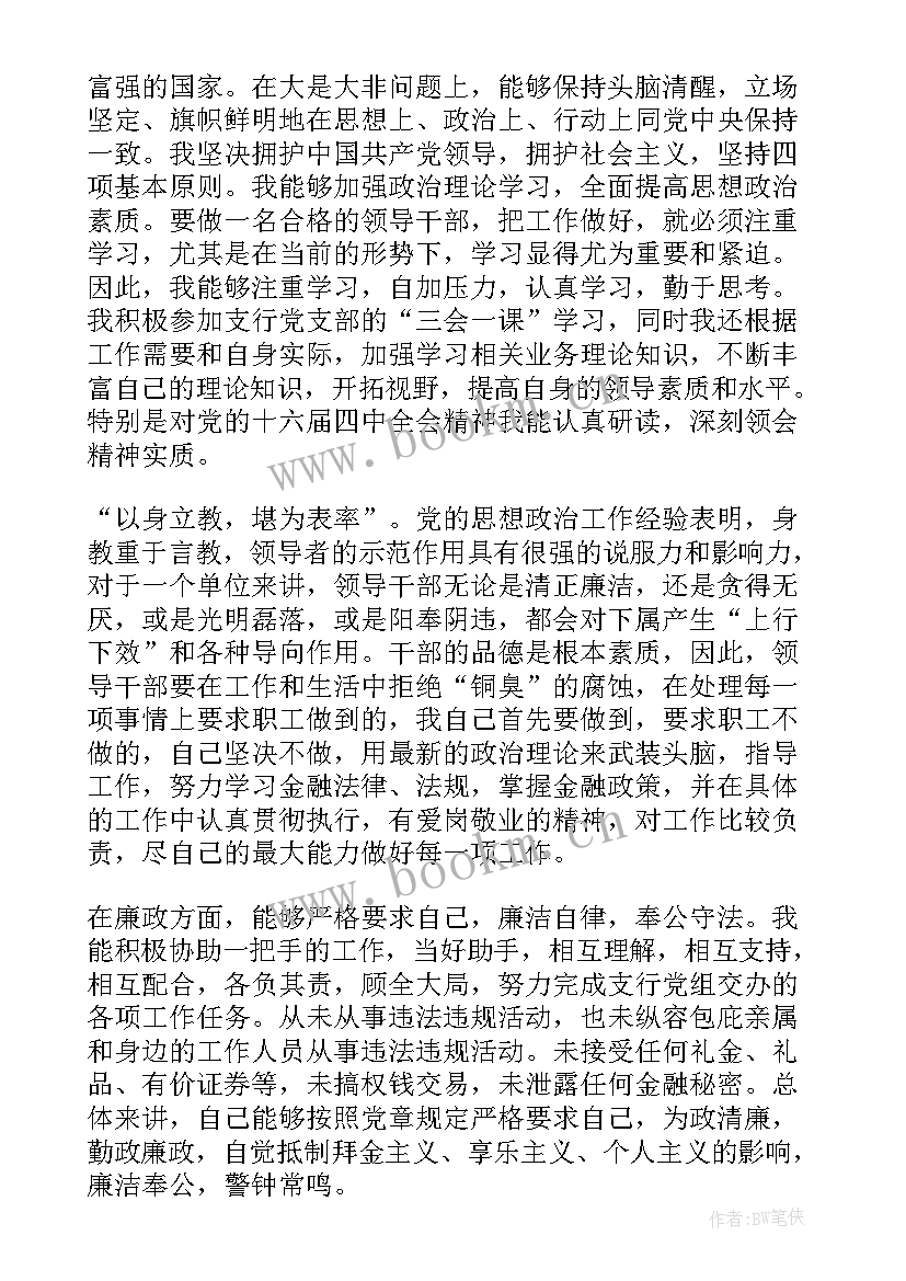 2023年网点工作总结和下年工作计划 银行网点工作总结(优质8篇)