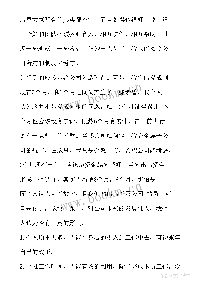 2023年投资总结报告应该(优秀6篇)