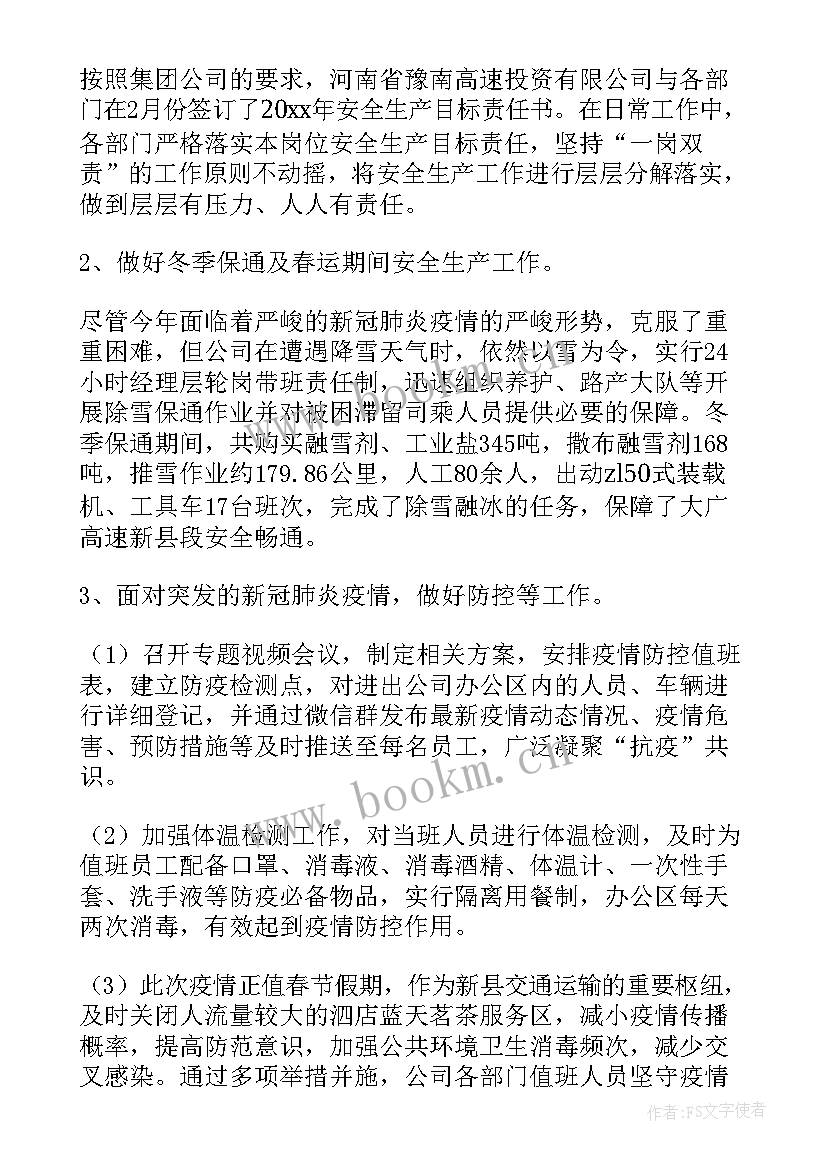 2023年投资总结报告应该(优秀6篇)