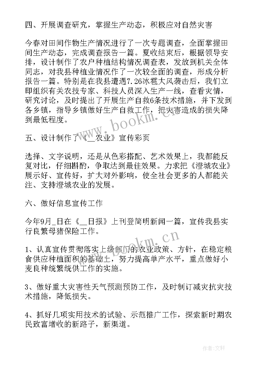 2023年助听器年度总结报告(精选7篇)