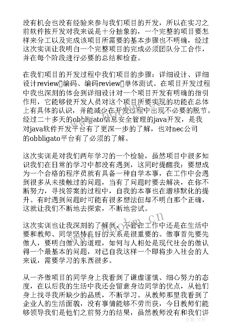 2023年助听器年度总结报告(精选7篇)