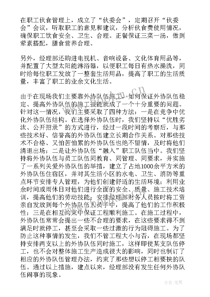 污水转正工作总结(精选7篇)