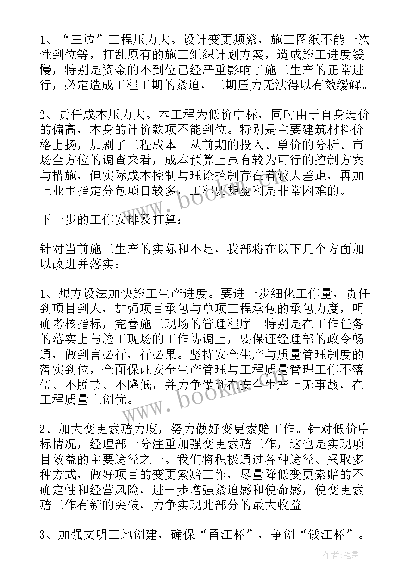 污水转正工作总结(精选7篇)