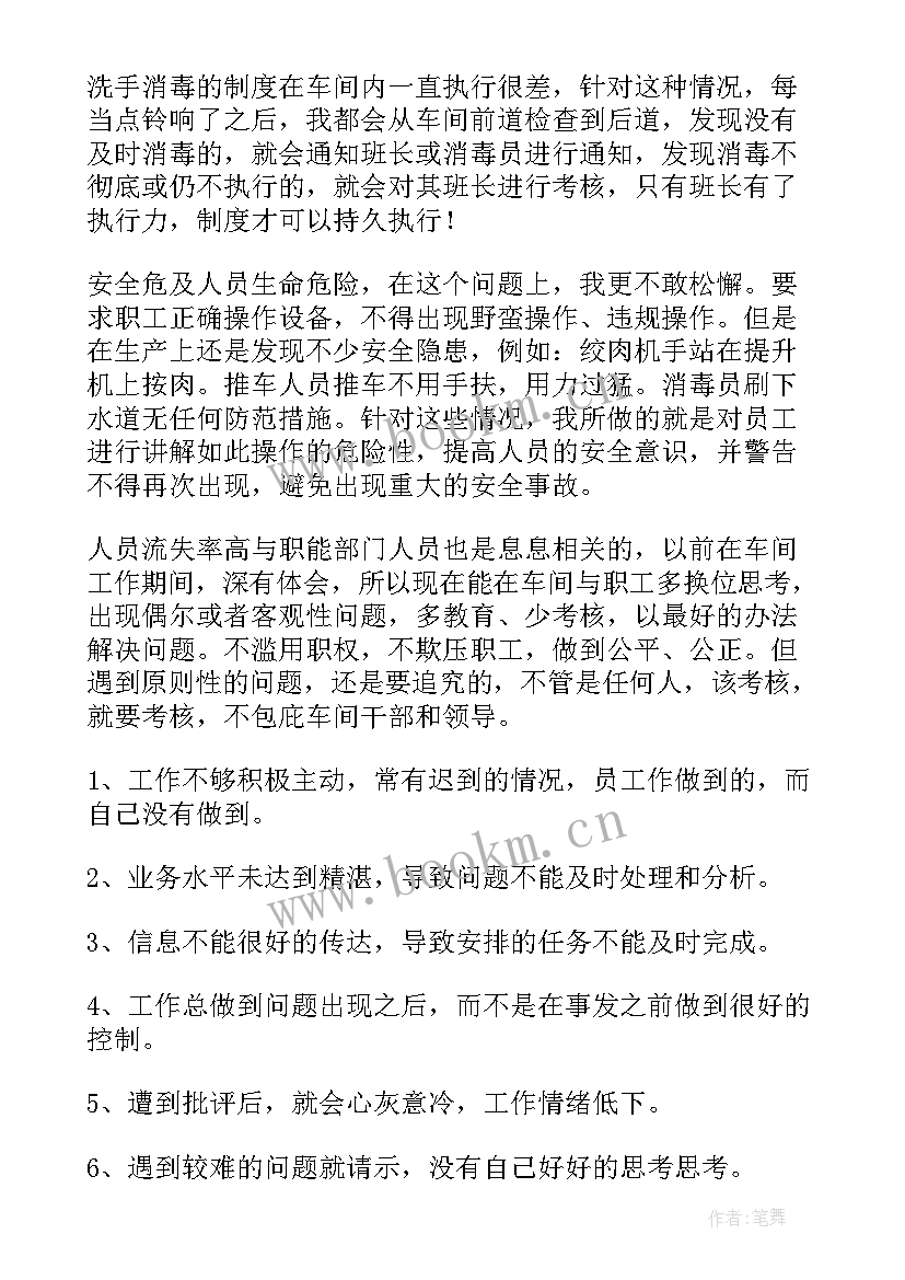 人员调度分析 调度工作总结(模板5篇)