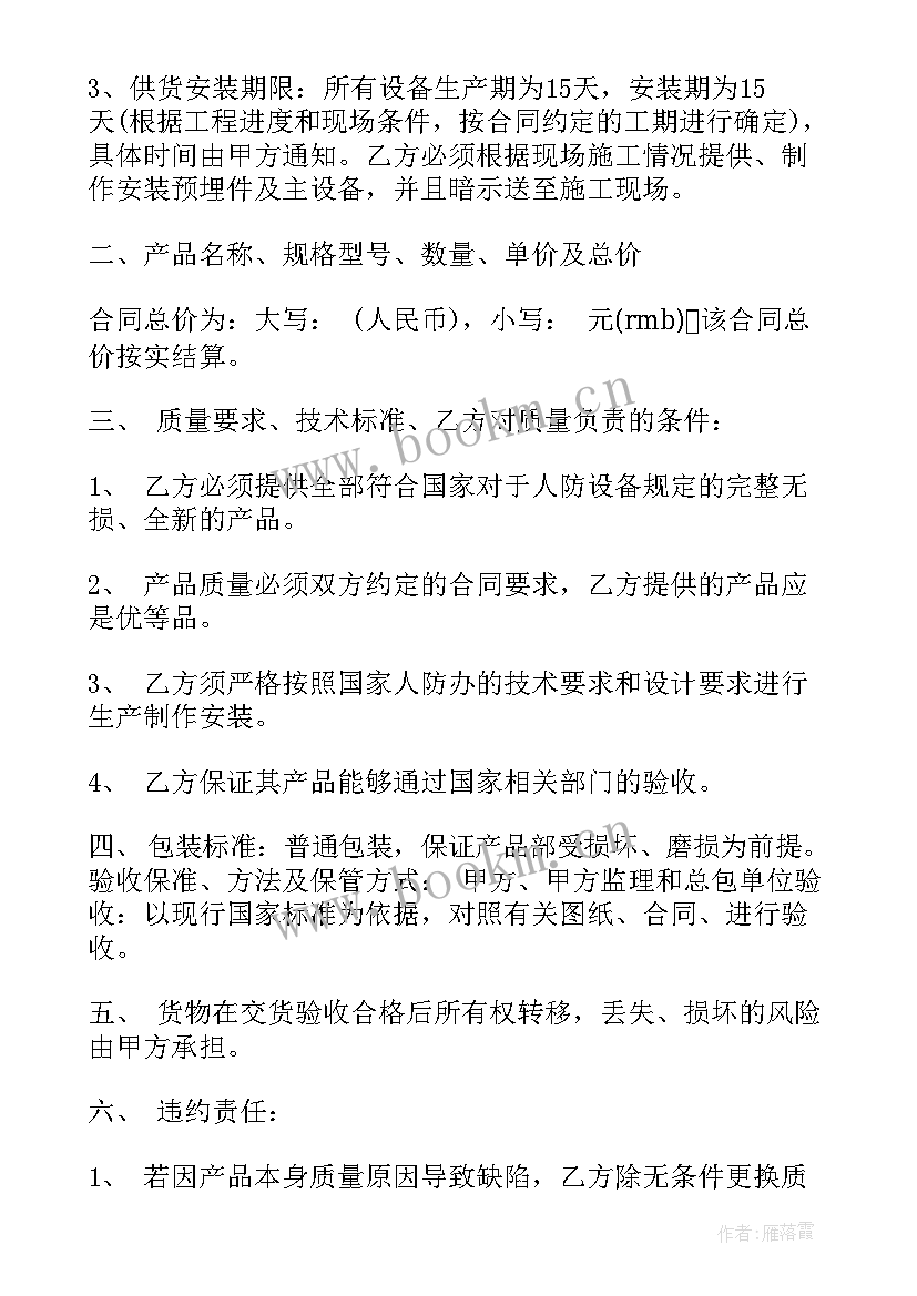 最新硅胶生产主管年终工作总结(模板7篇)