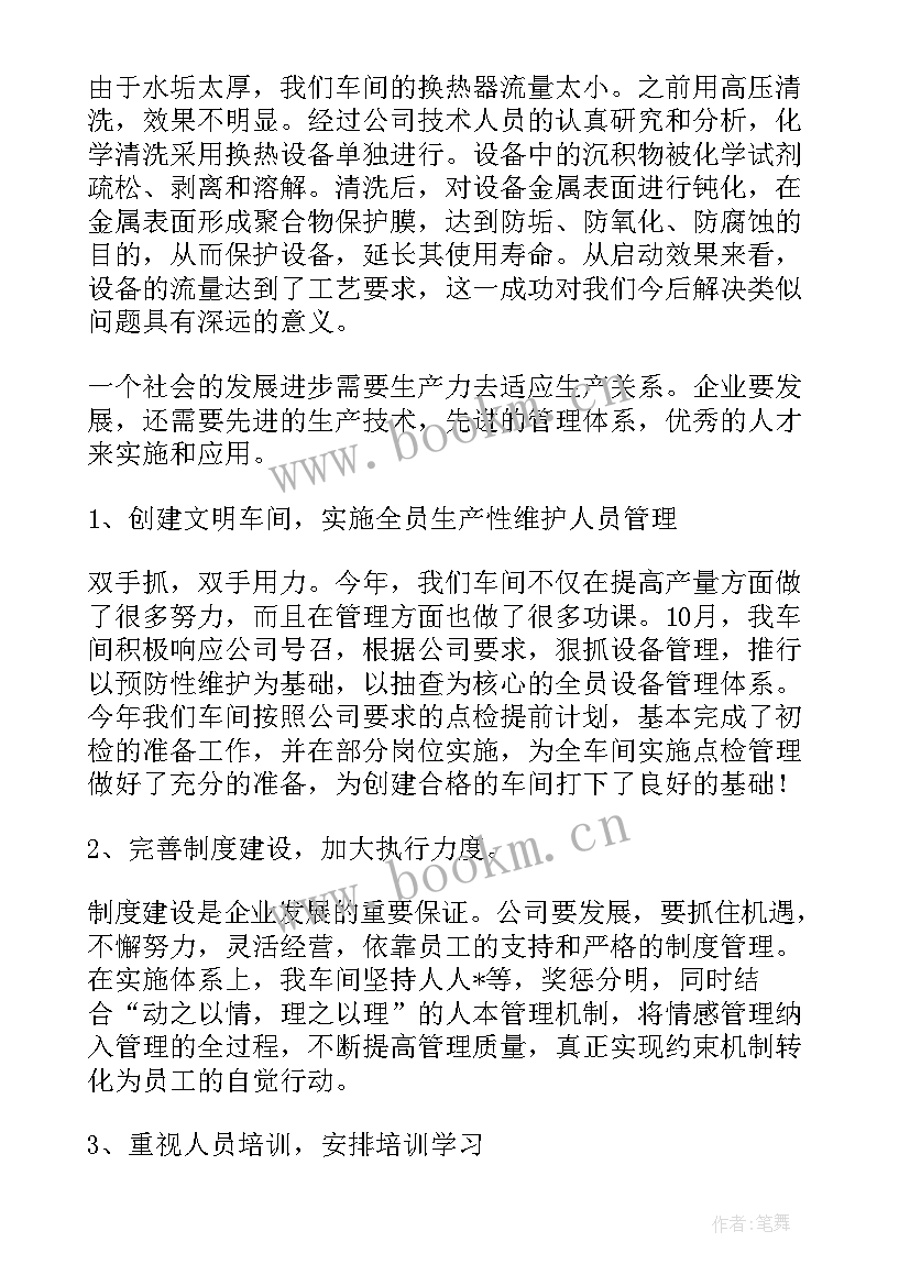 最新硫磺装置工作总结 控制装置工作总结(实用5篇)