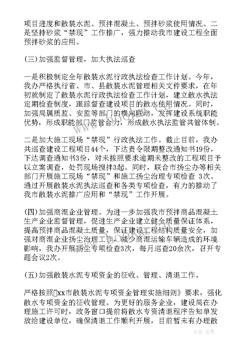 最新硫磺装置工作总结 控制装置工作总结(实用5篇)