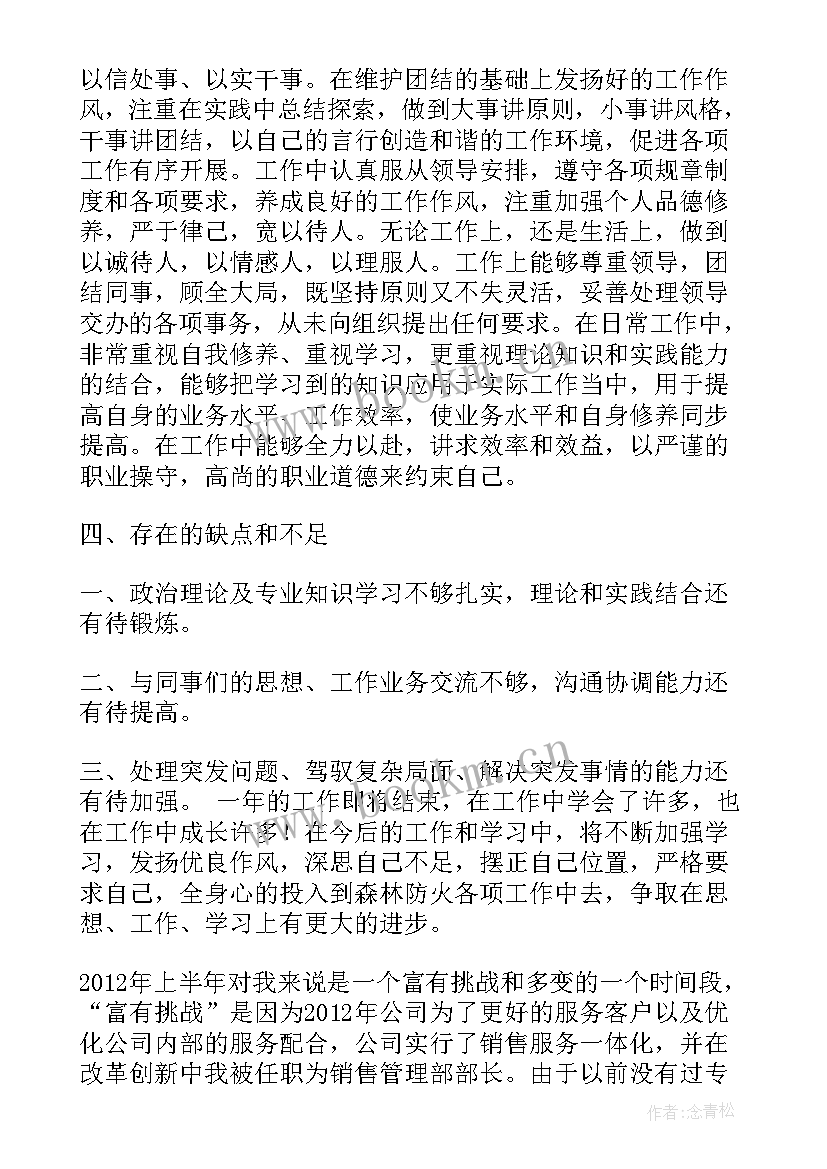 2023年职务套改意思 监狱医院干警晋升职务工作总结(优质6篇)