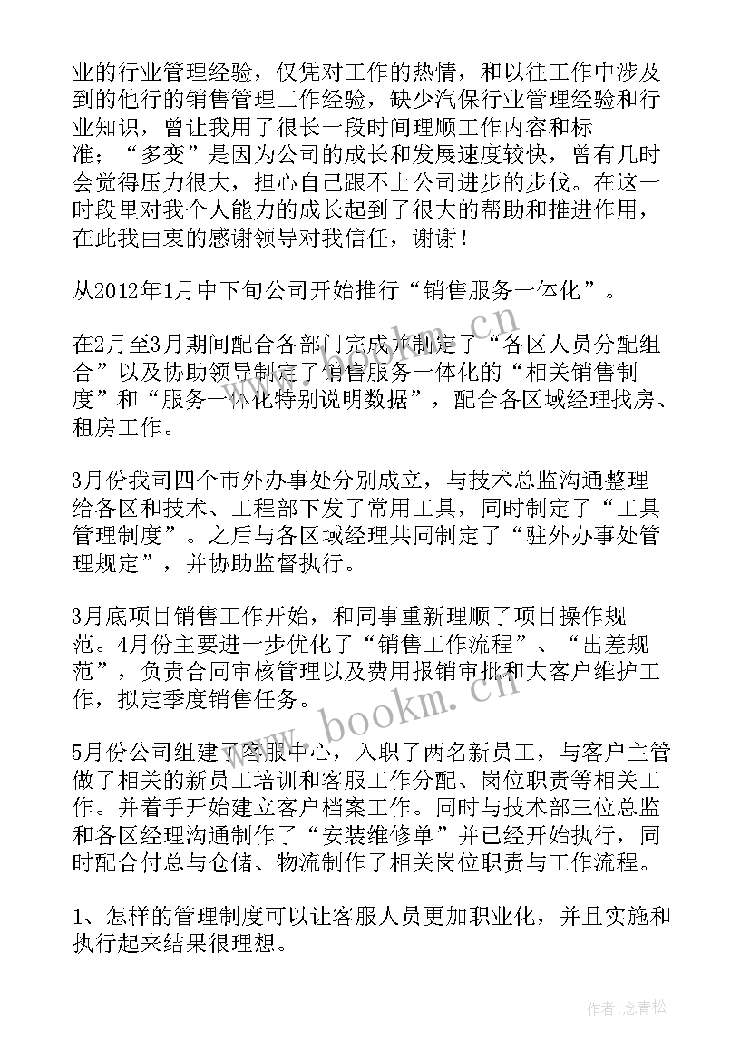 2023年职务套改意思 监狱医院干警晋升职务工作总结(优质6篇)