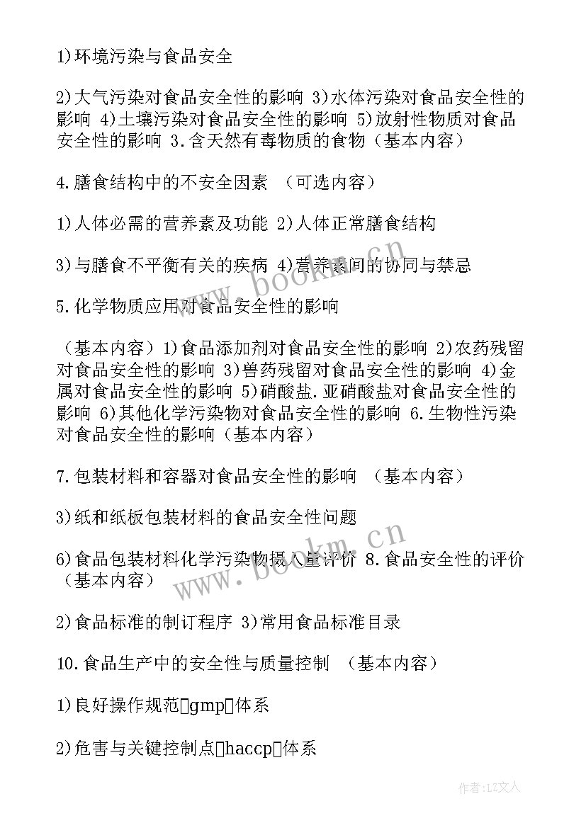 配料站岗位职责 香精配料转正工作总结(实用6篇)