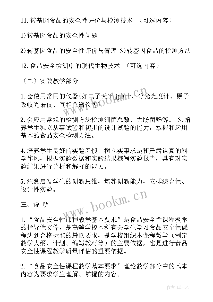 配料站岗位职责 香精配料转正工作总结(实用6篇)