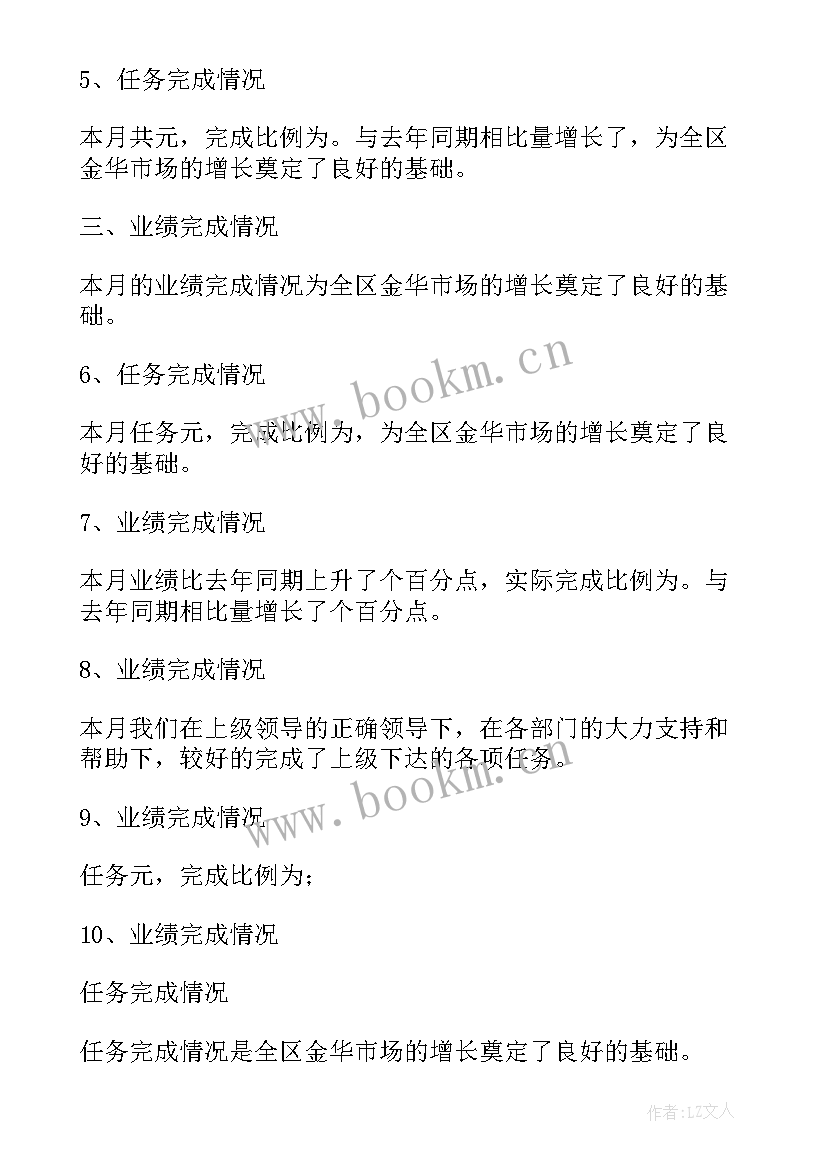 配料站岗位职责 香精配料转正工作总结(实用6篇)