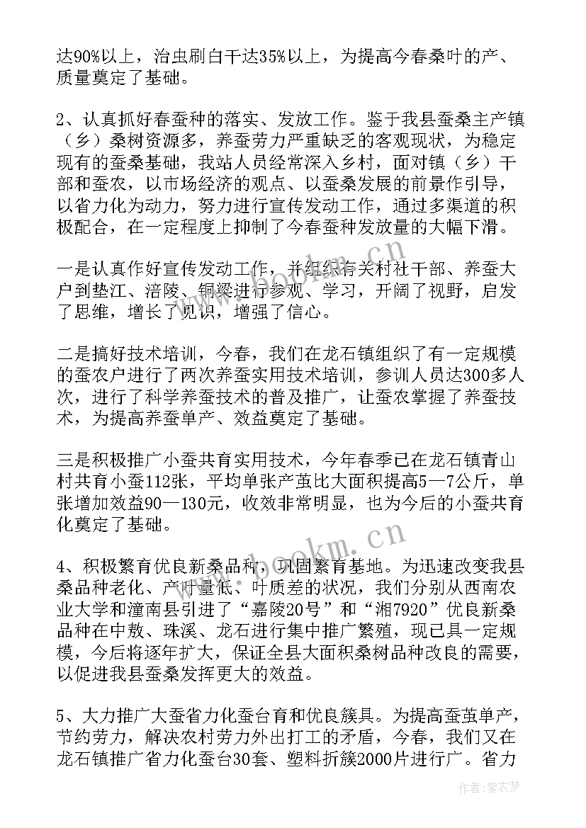 蚕桑工工作人员本个人述职 工作总结(优质9篇)