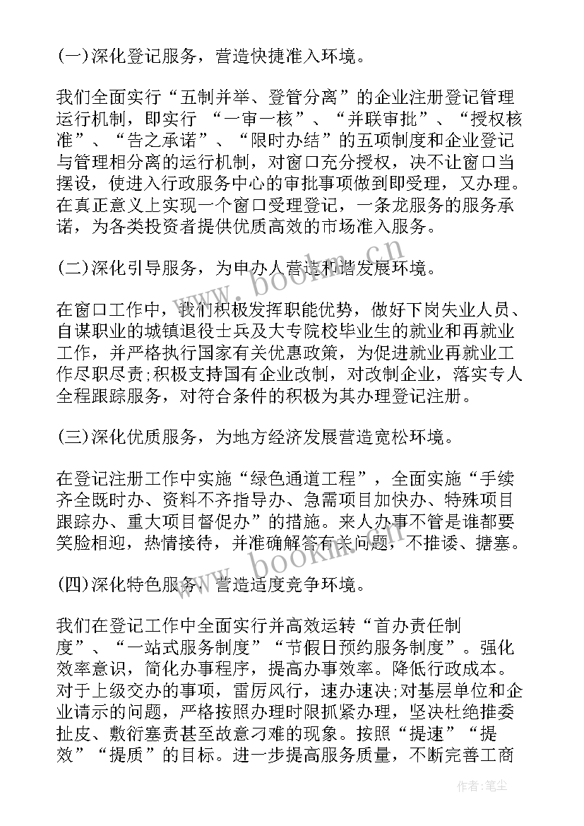 2023年窗口财务工作总结 窗口个人工作总结(通用8篇)