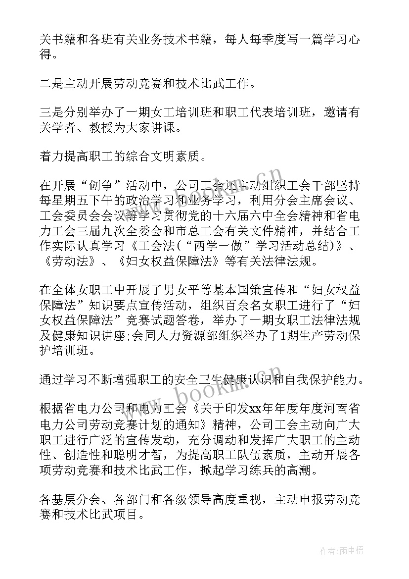 纸厂年终个人工作总结 半年工作总结(大全10篇)