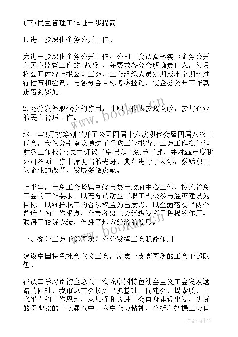 纸厂年终个人工作总结 半年工作总结(大全10篇)