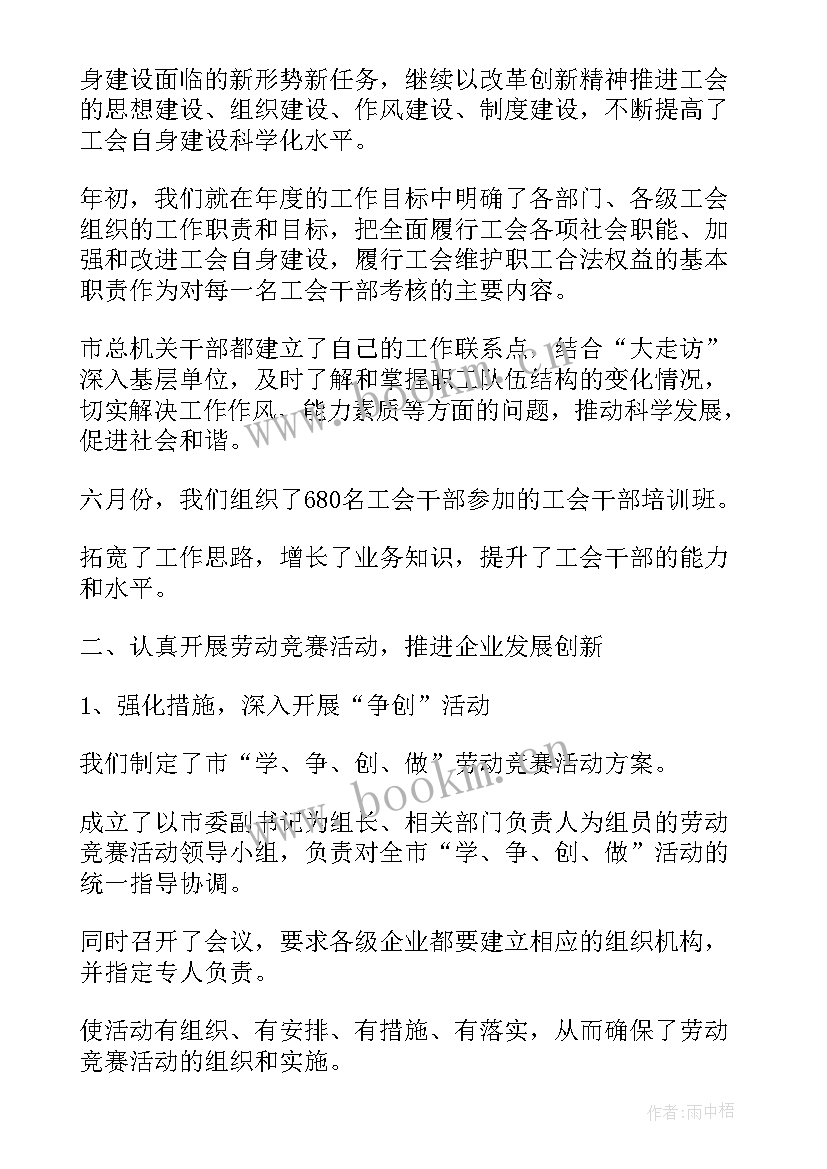 纸厂年终个人工作总结 半年工作总结(大全10篇)