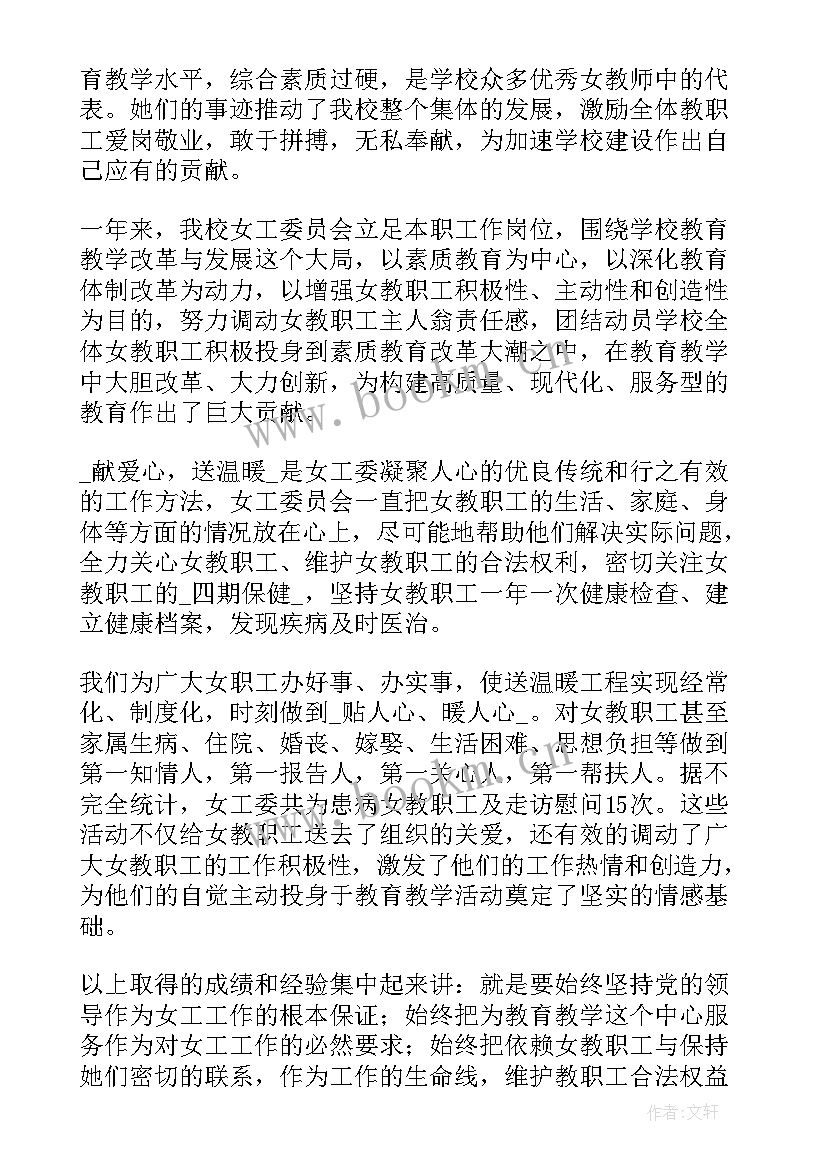 京东年度总结报告(模板8篇)