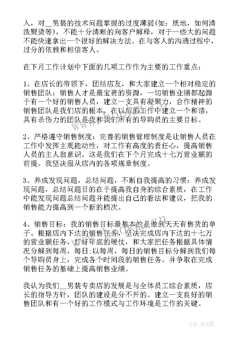 2023年啤酒发酵车间工艺流程图 啤酒销售人员工作总结(通用5篇)