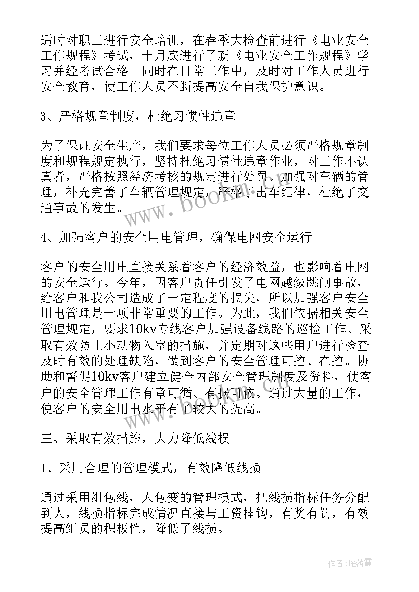 2023年啤酒发酵车间工艺流程图 啤酒销售人员工作总结(通用5篇)