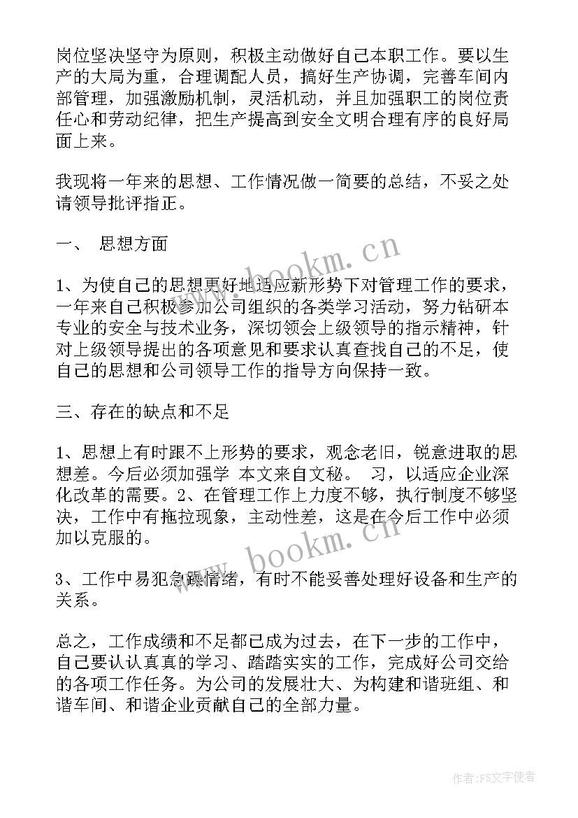 最新药厂发酵车间上班对身体有害吗 药厂实习工作总结(模板6篇)