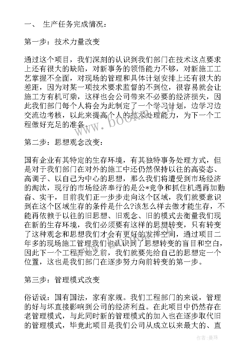 工作总结会议标题(大全10篇)