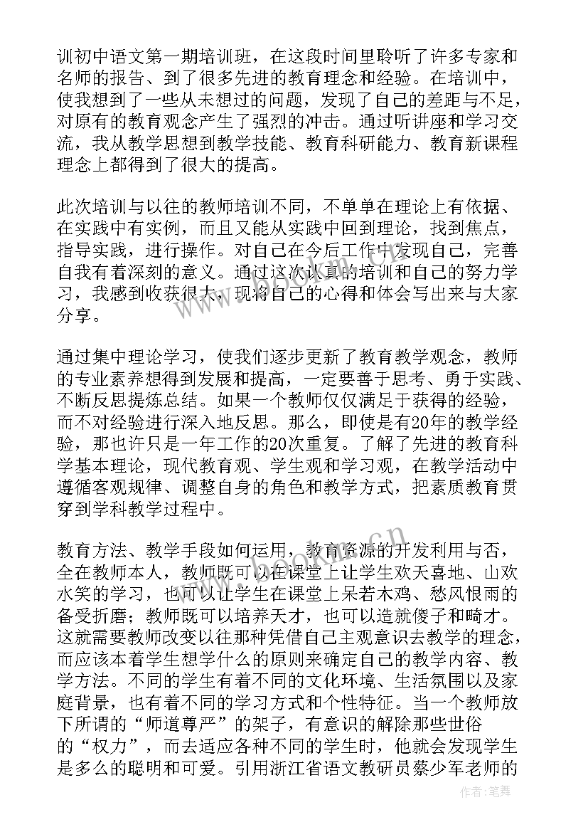 2023年后期工作计划 教师专业工作总结(大全6篇)