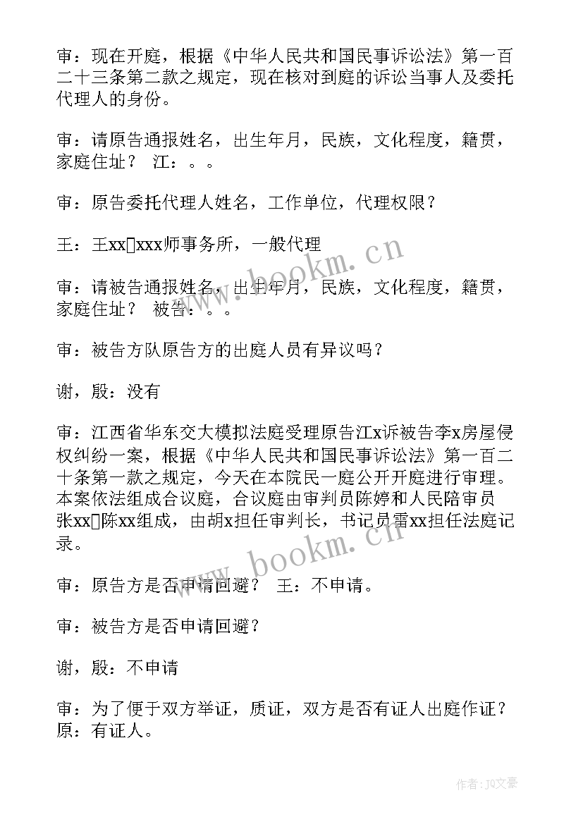 最新离婚审判工作总结报告(汇总7篇)