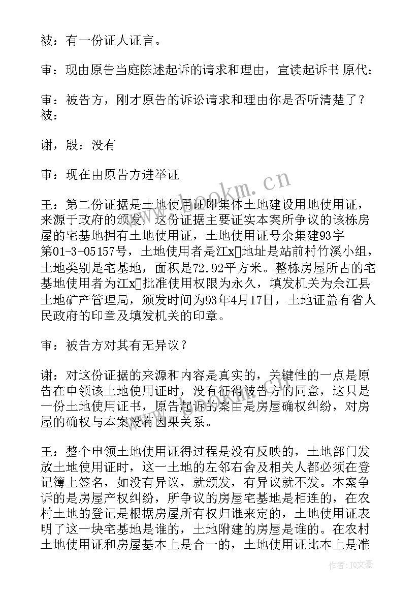 最新离婚审判工作总结报告(汇总7篇)