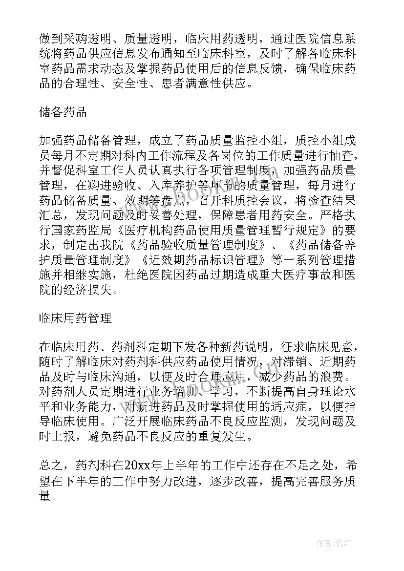 装维工作计划(汇总9篇)