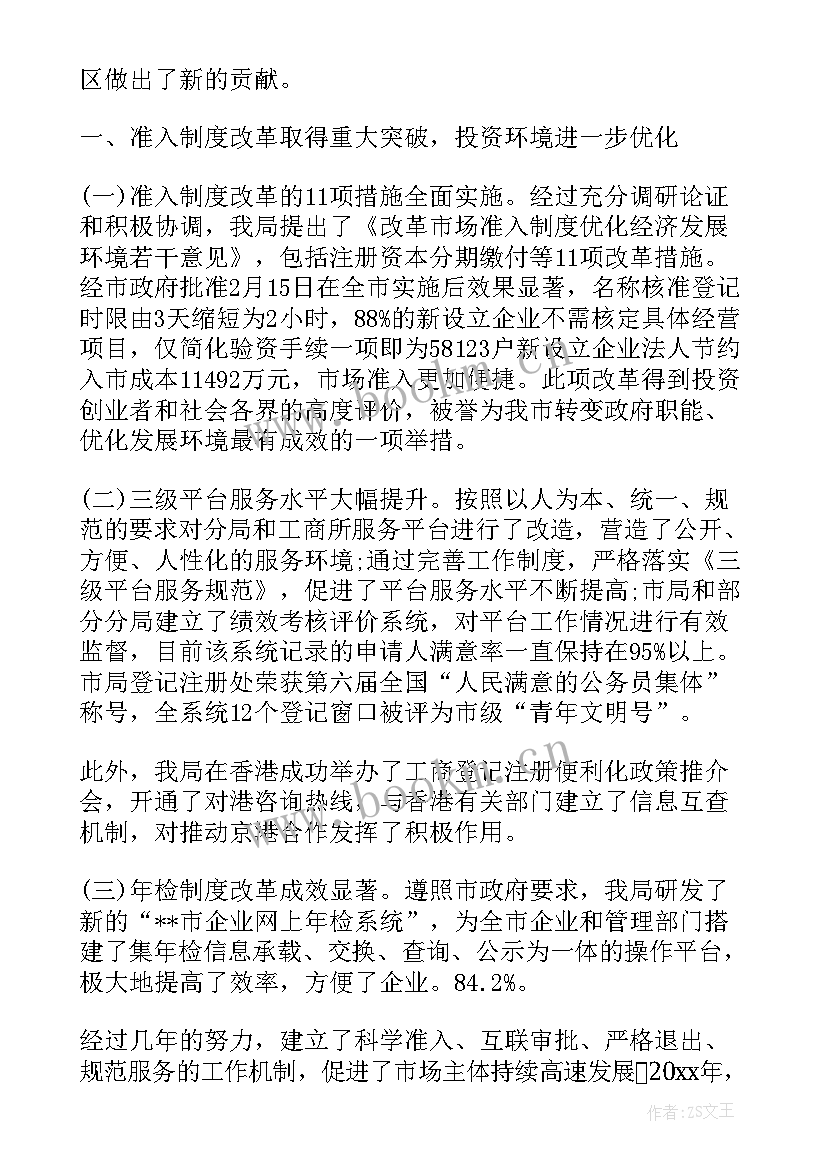 2023年智能部门工作总结范例(汇总5篇)