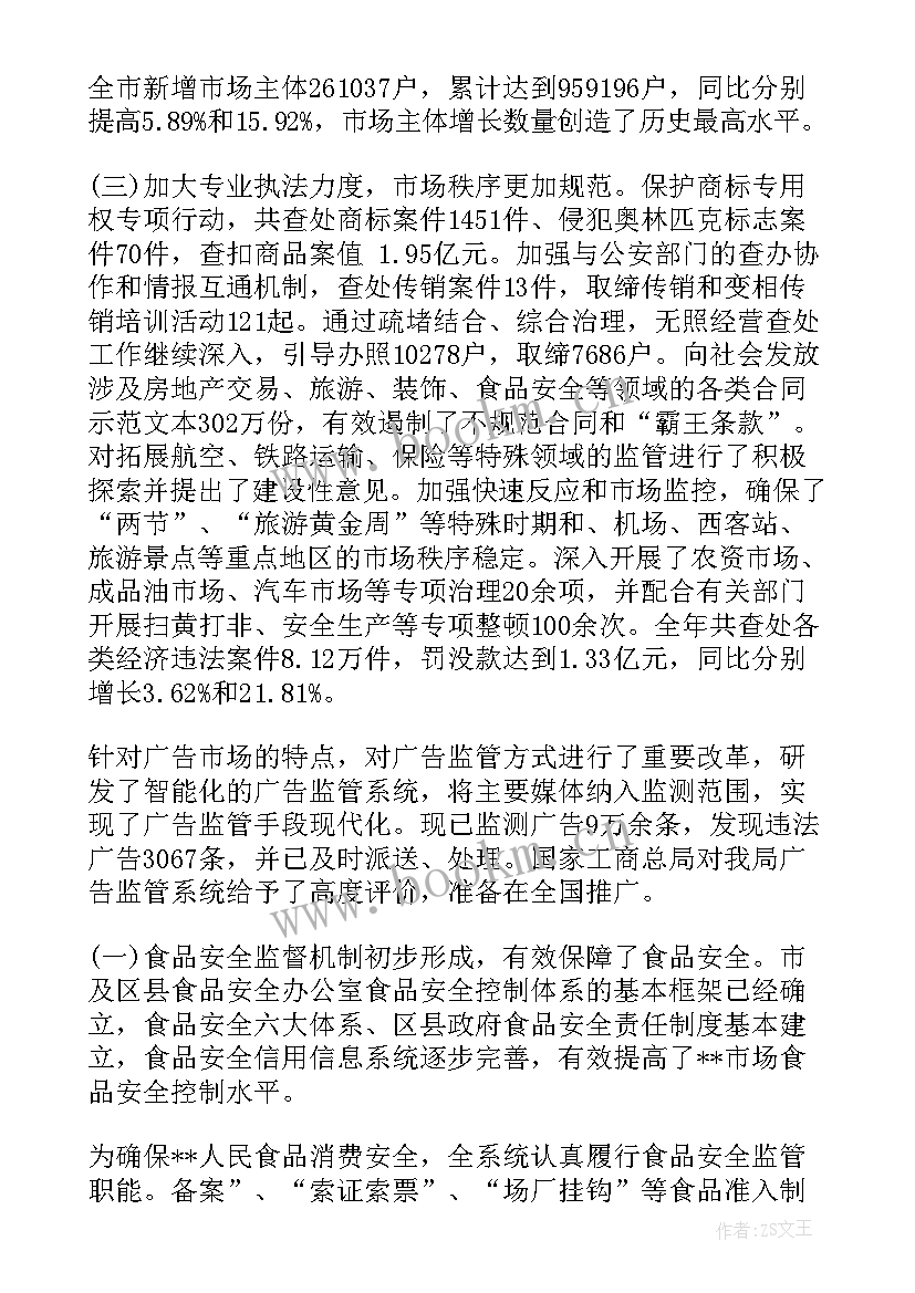 2023年智能部门工作总结范例(汇总5篇)