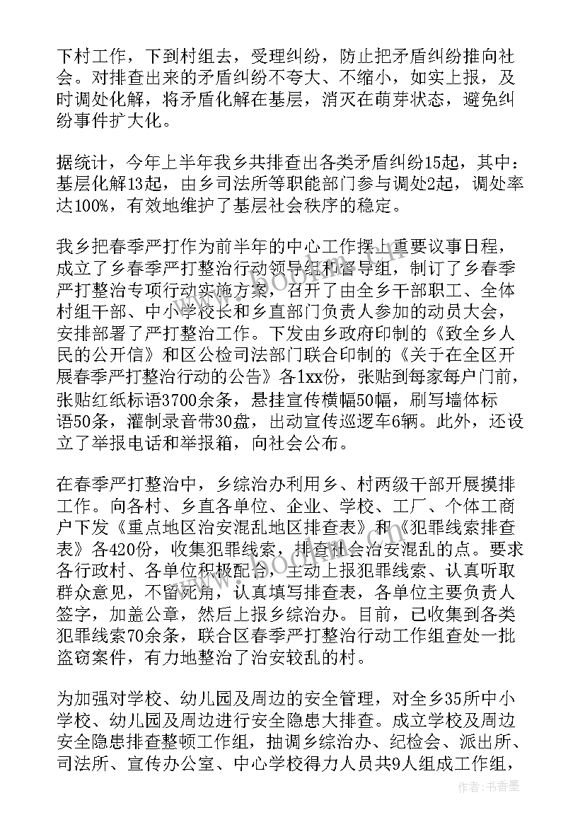 最新团队建设工作总结标题(汇总5篇)