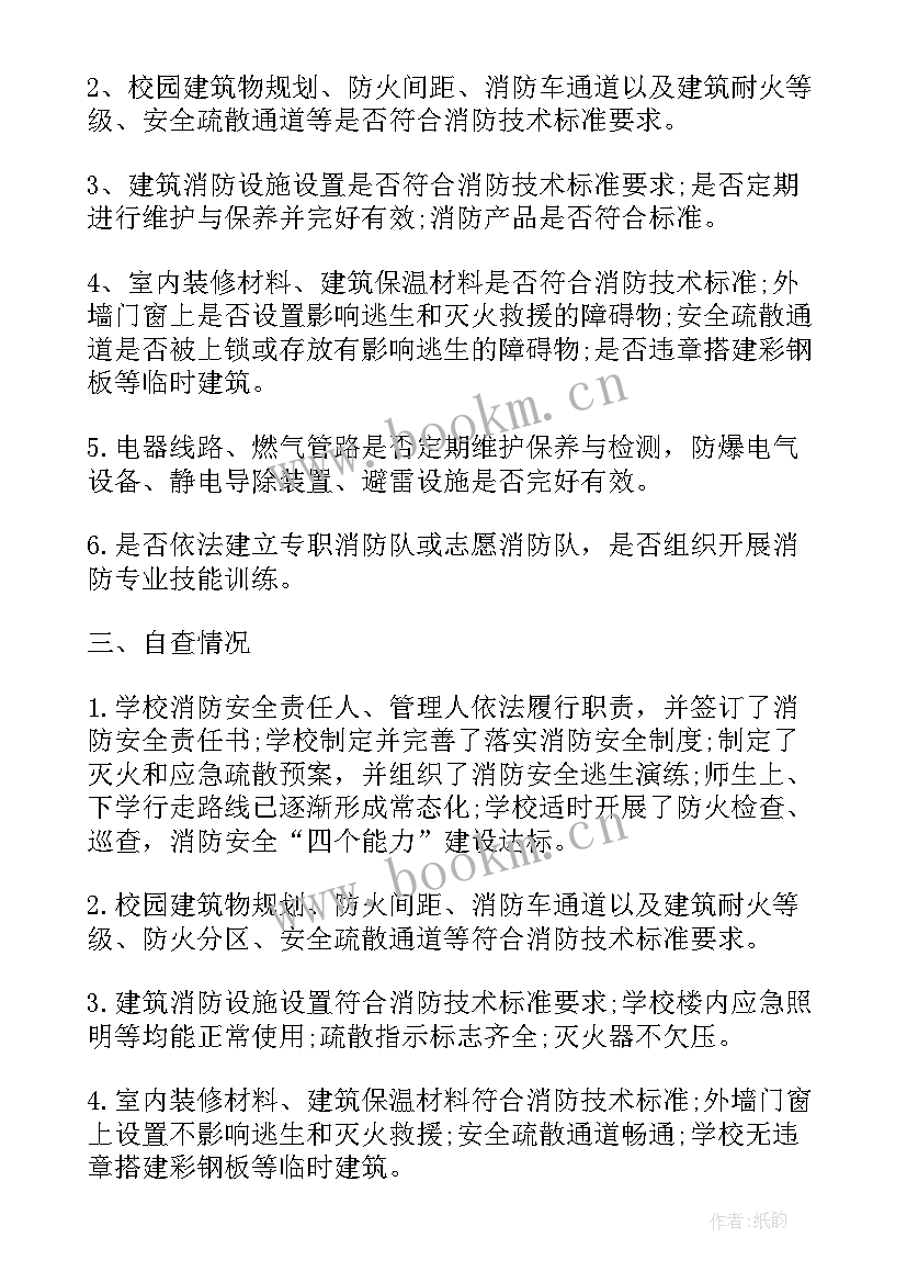 整治工作总结报告(实用8篇)