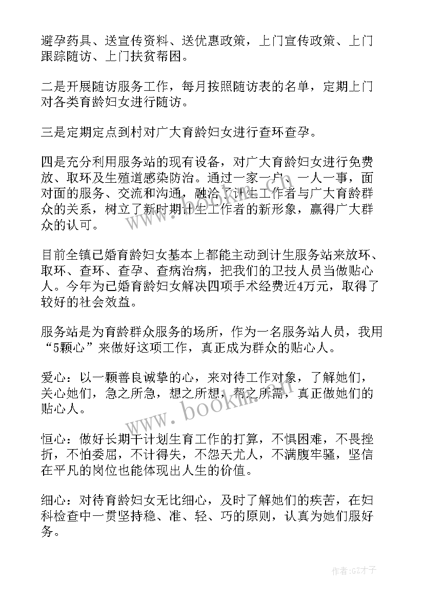 公益慈善工作总结(实用8篇)