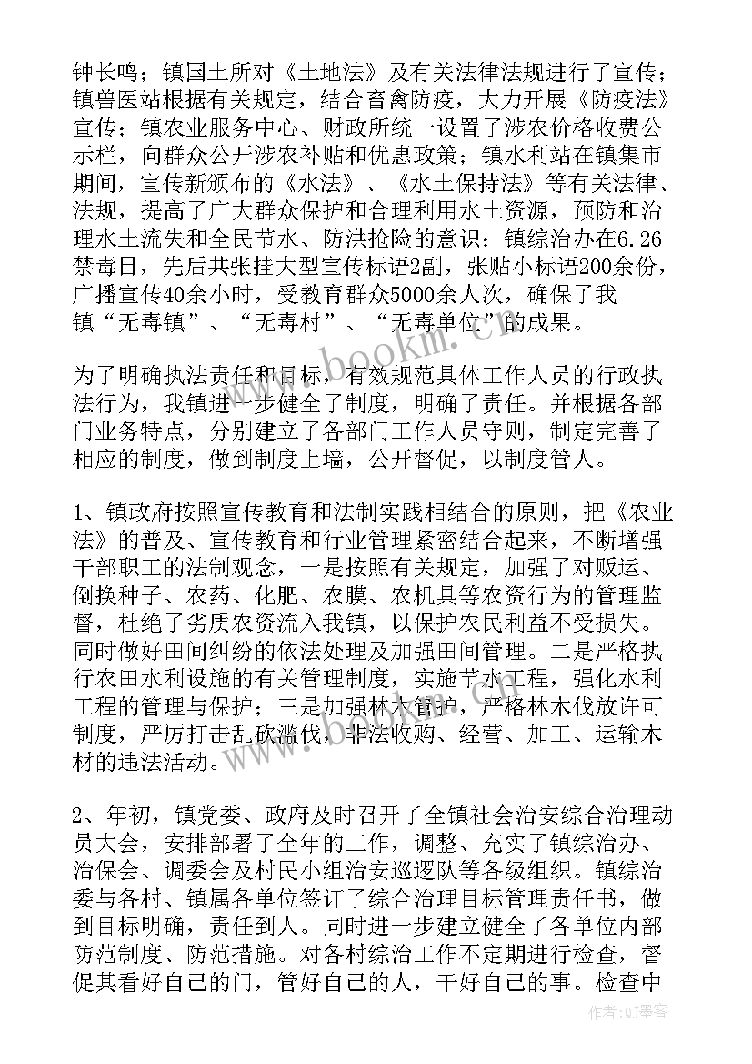 2023年年度行政执法工作总结汇报 行政执法工作总结(优秀8篇)