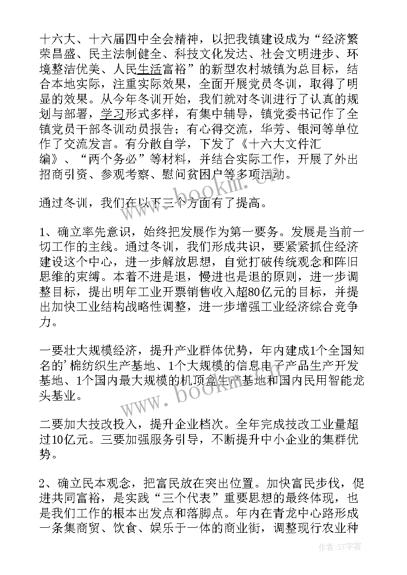 最新学校微博运营工作总结(精选5篇)