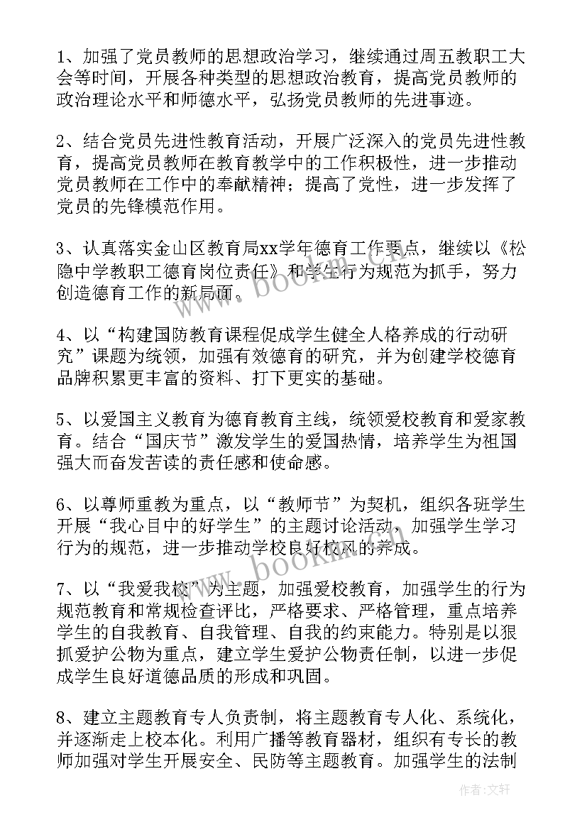 2023年培训讲师培训总结报告(优质5篇)