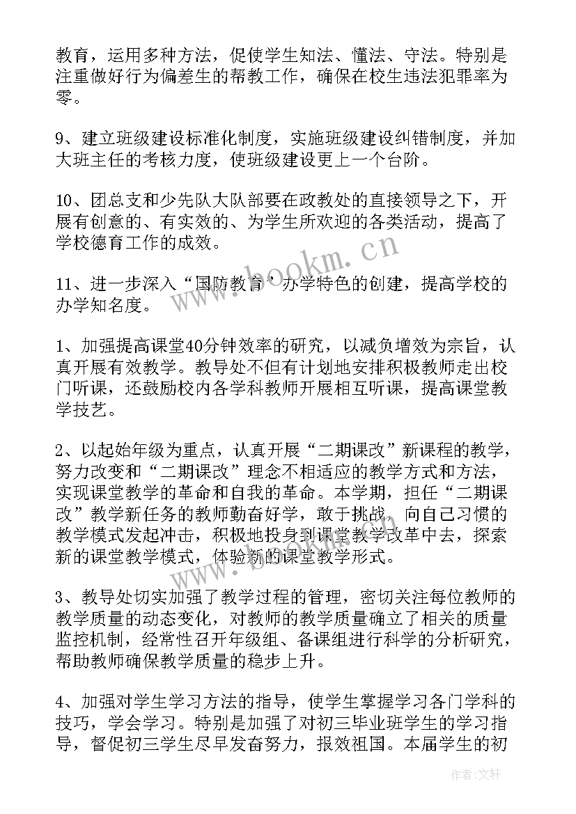 2023年培训讲师培训总结报告(优质5篇)