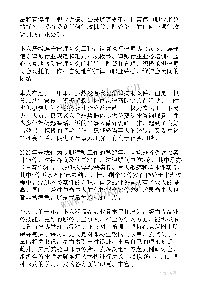 2023年外聘律师管理情况报告 律师工作总结(优质5篇)