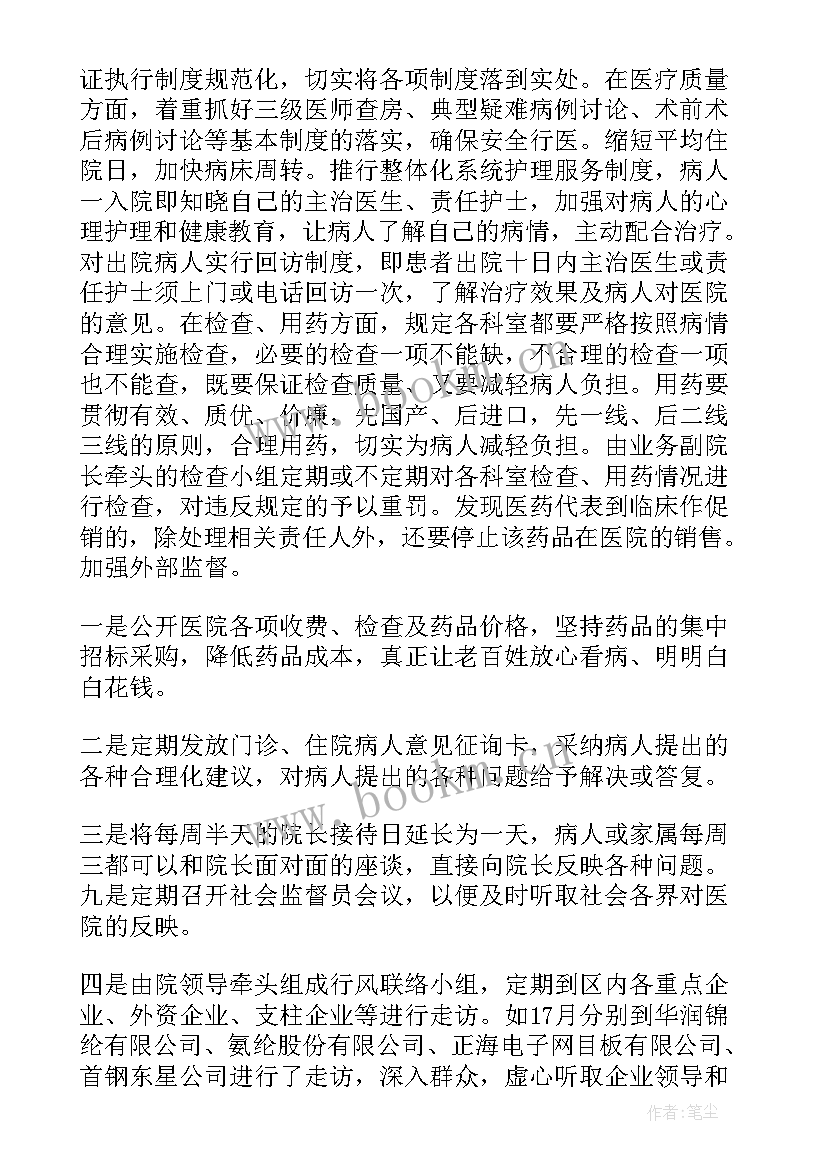 医院端午节简报内容(实用10篇)