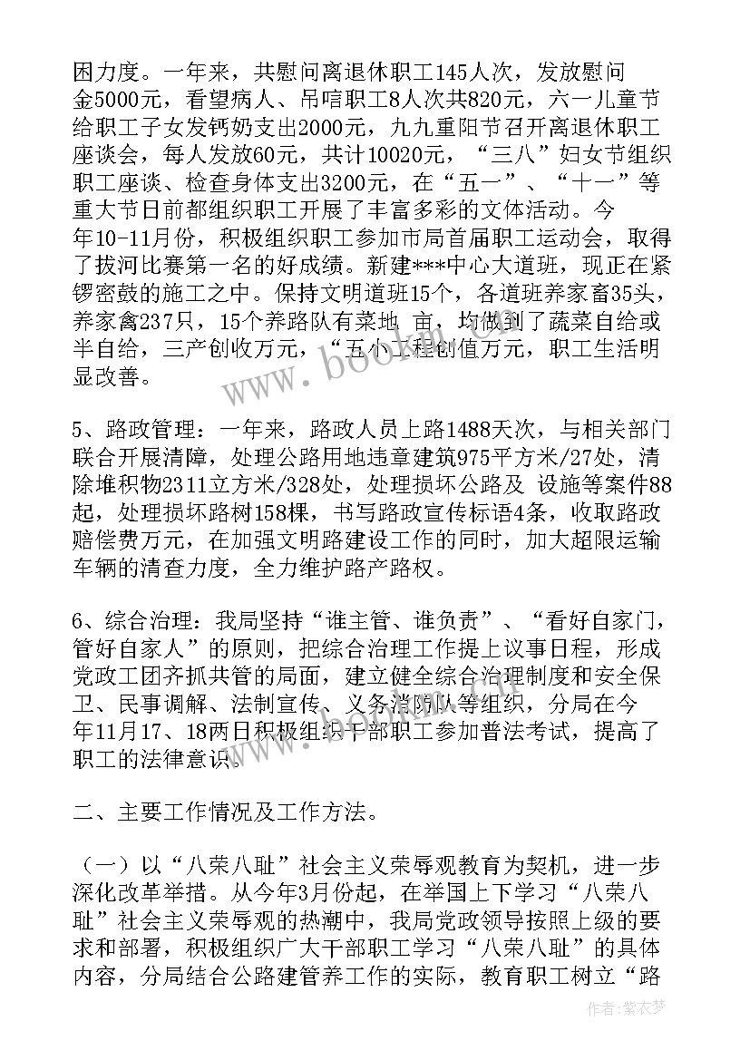 2023年工作总结及反思 公文工作总结(优质8篇)